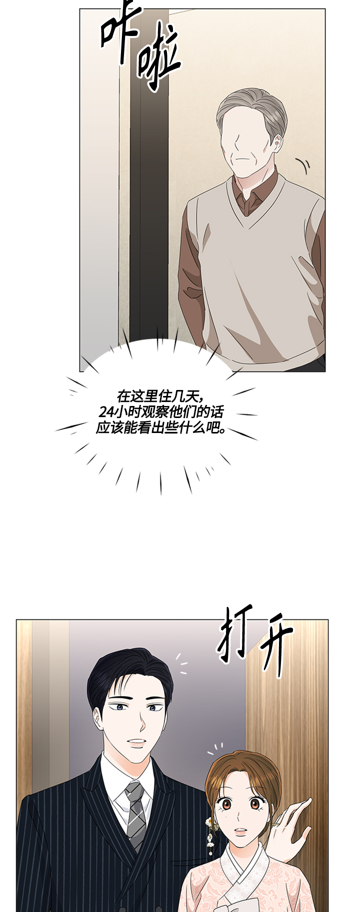 第112话78