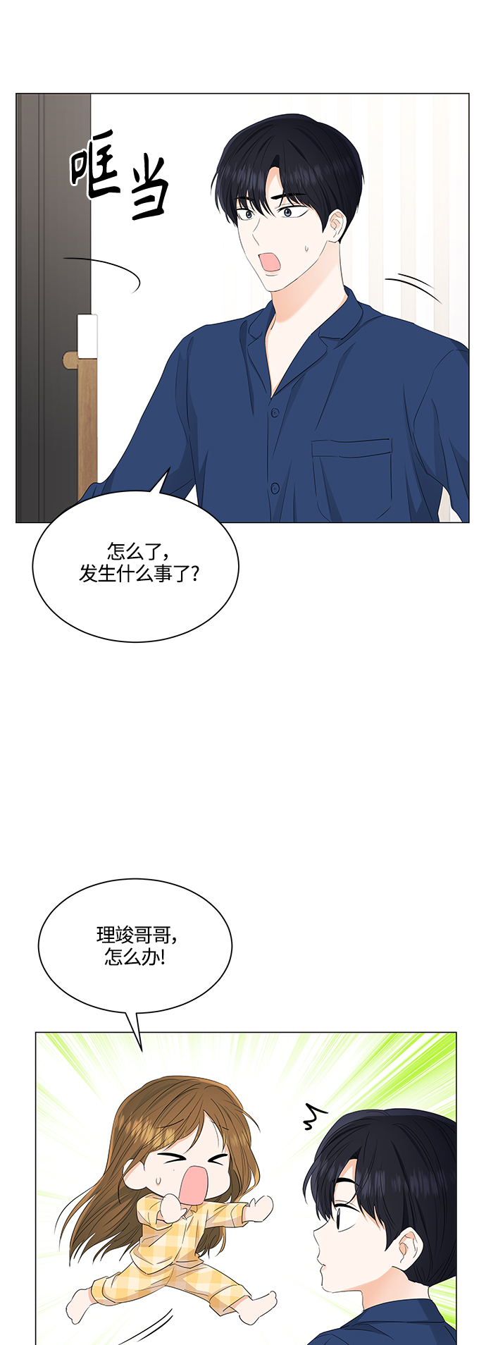 第85话5