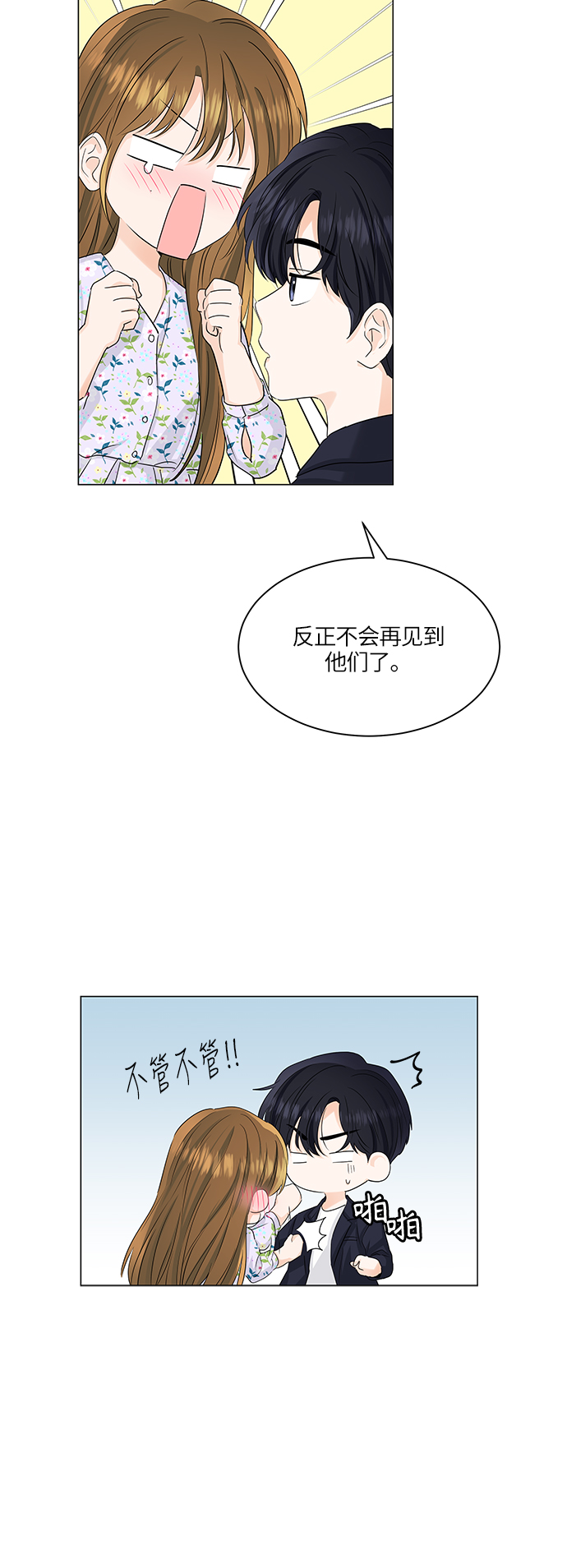 第53话6