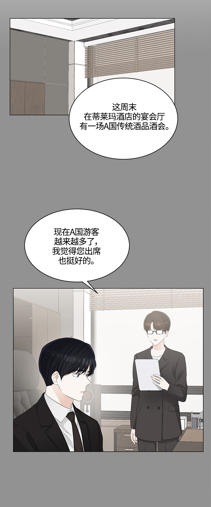 第89话33