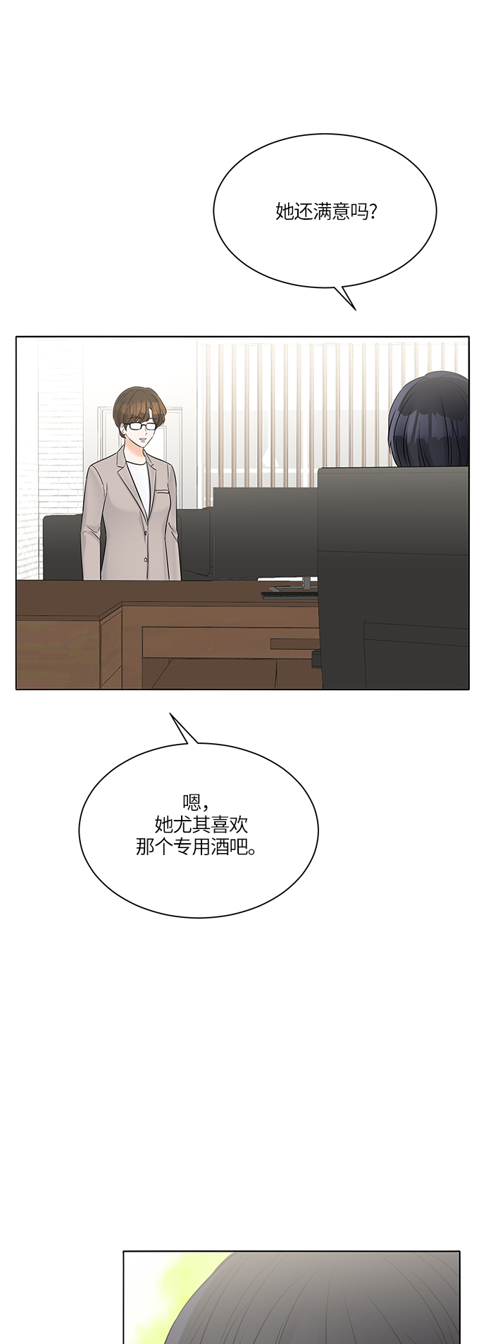 第32话67