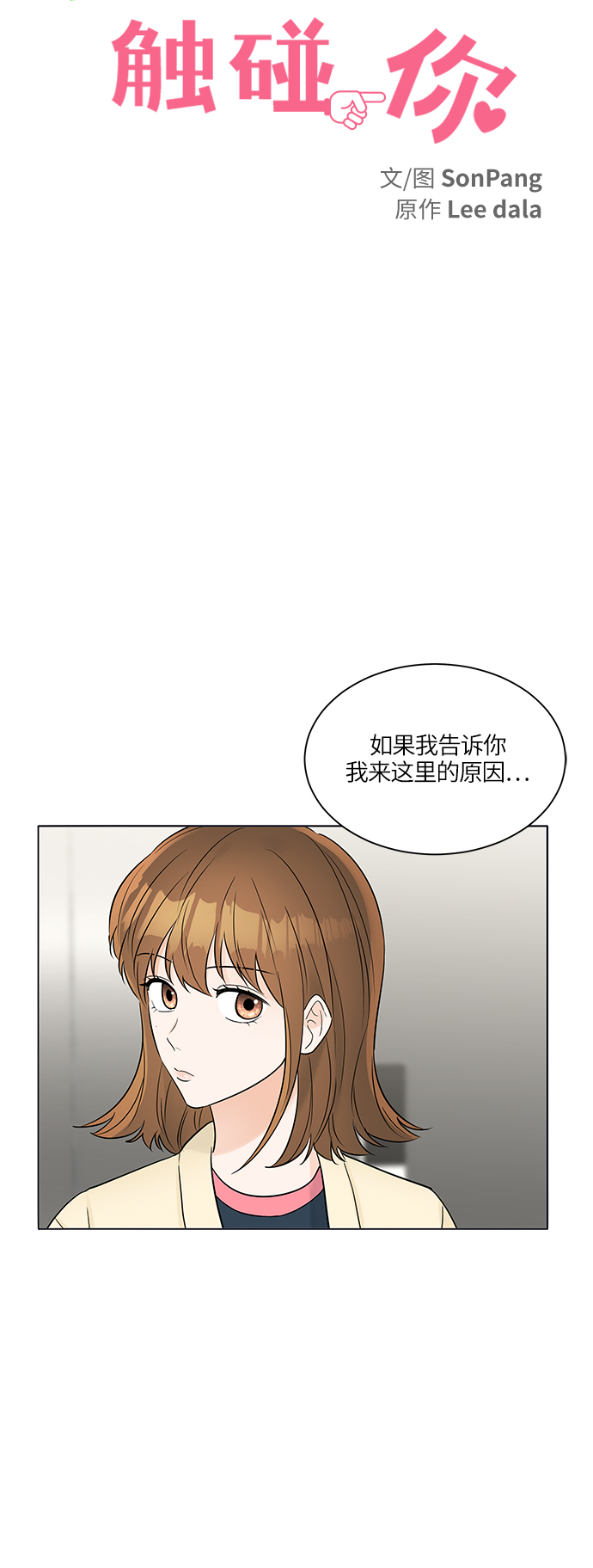 第29话5