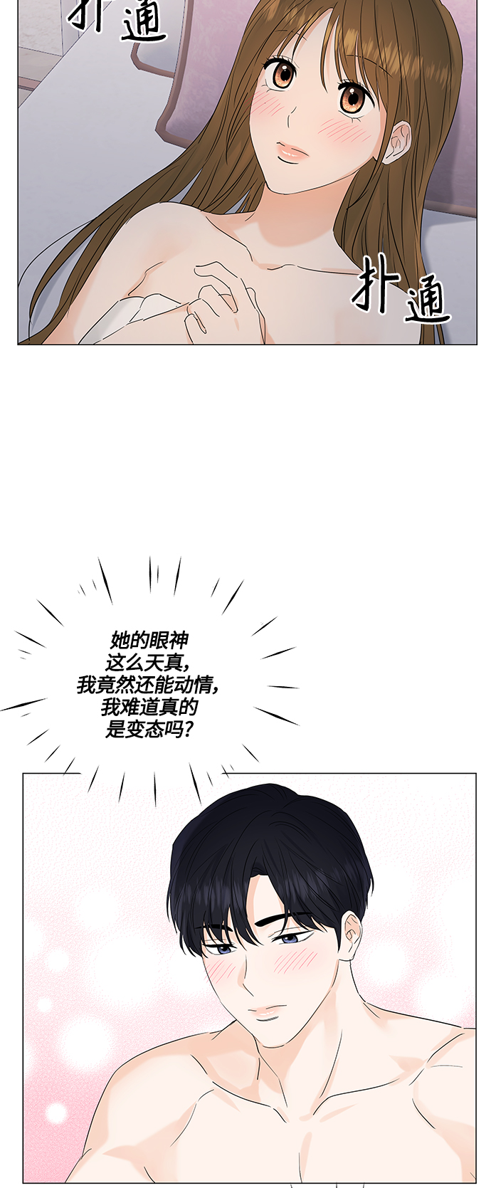 第98话38