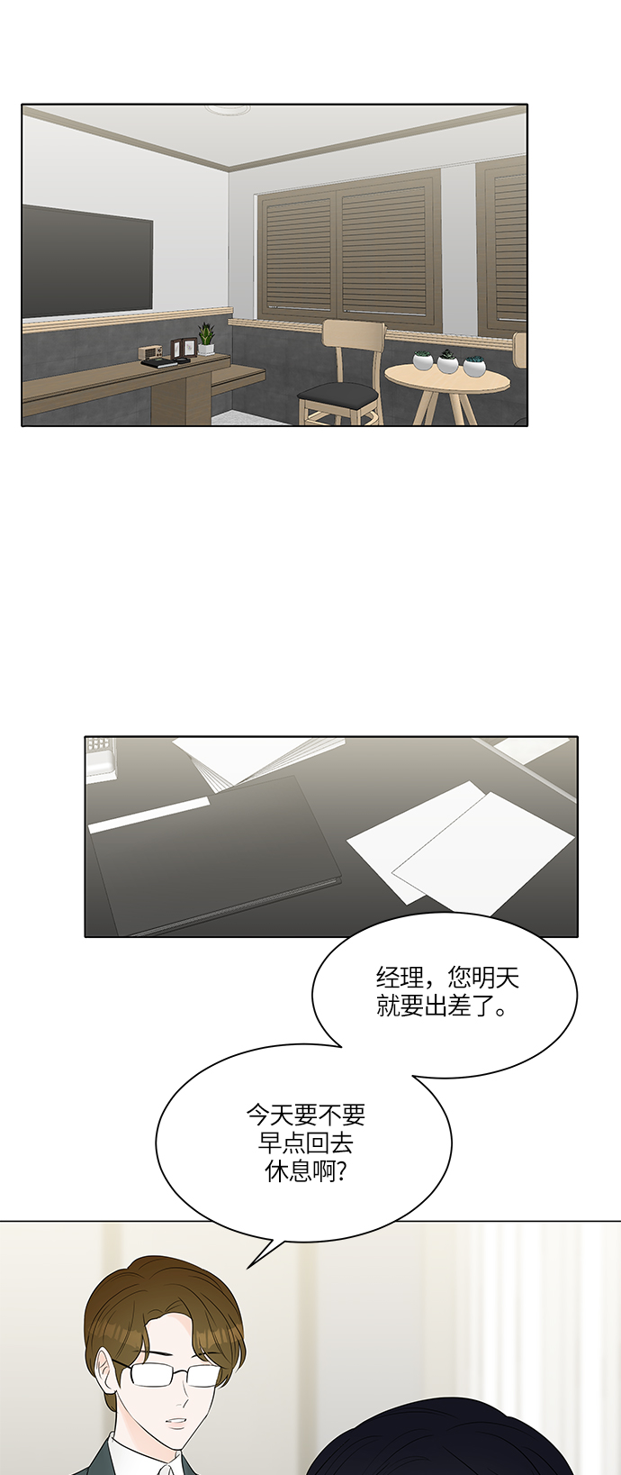 第7话33