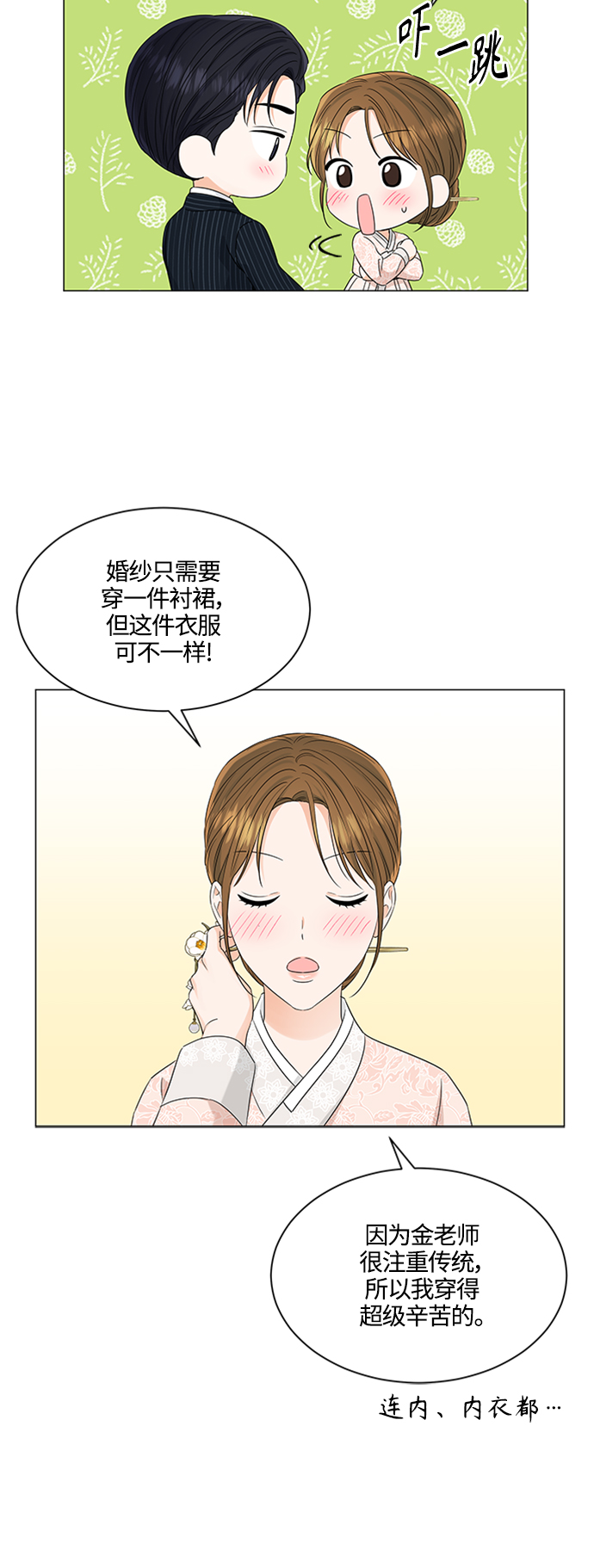 第109话11