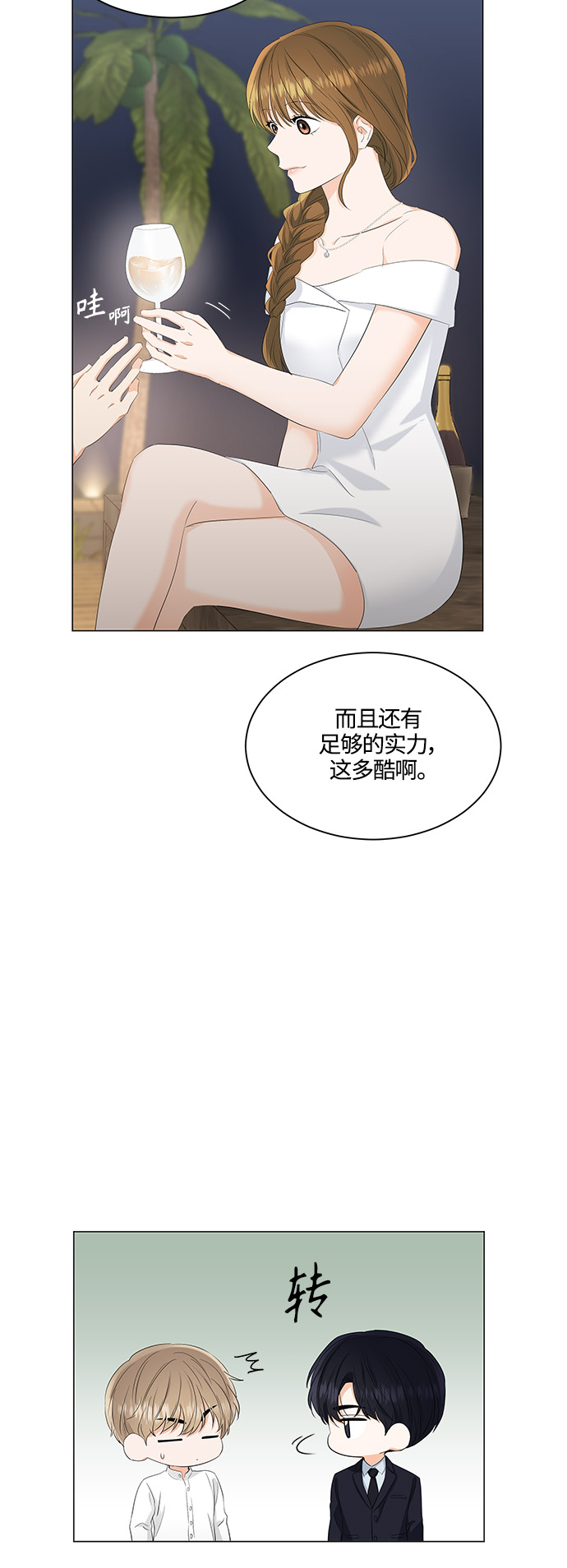 第82话25