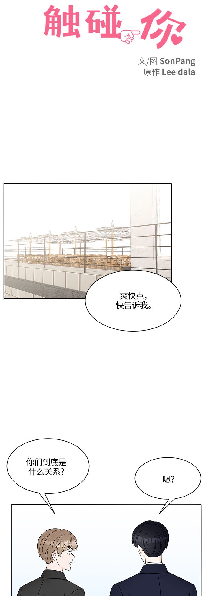 第14话11