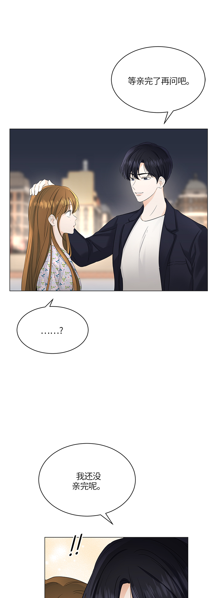 第53话3