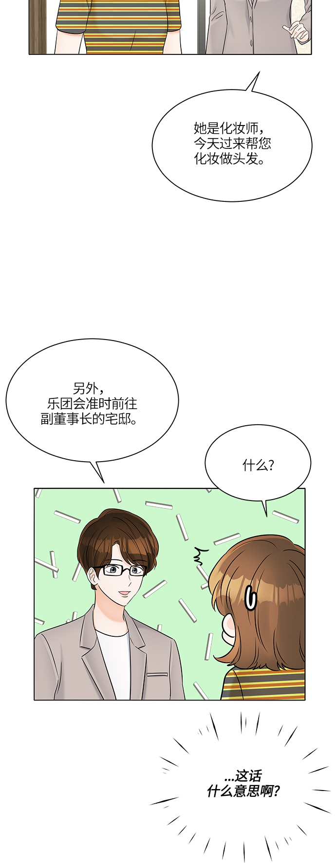 第32话57