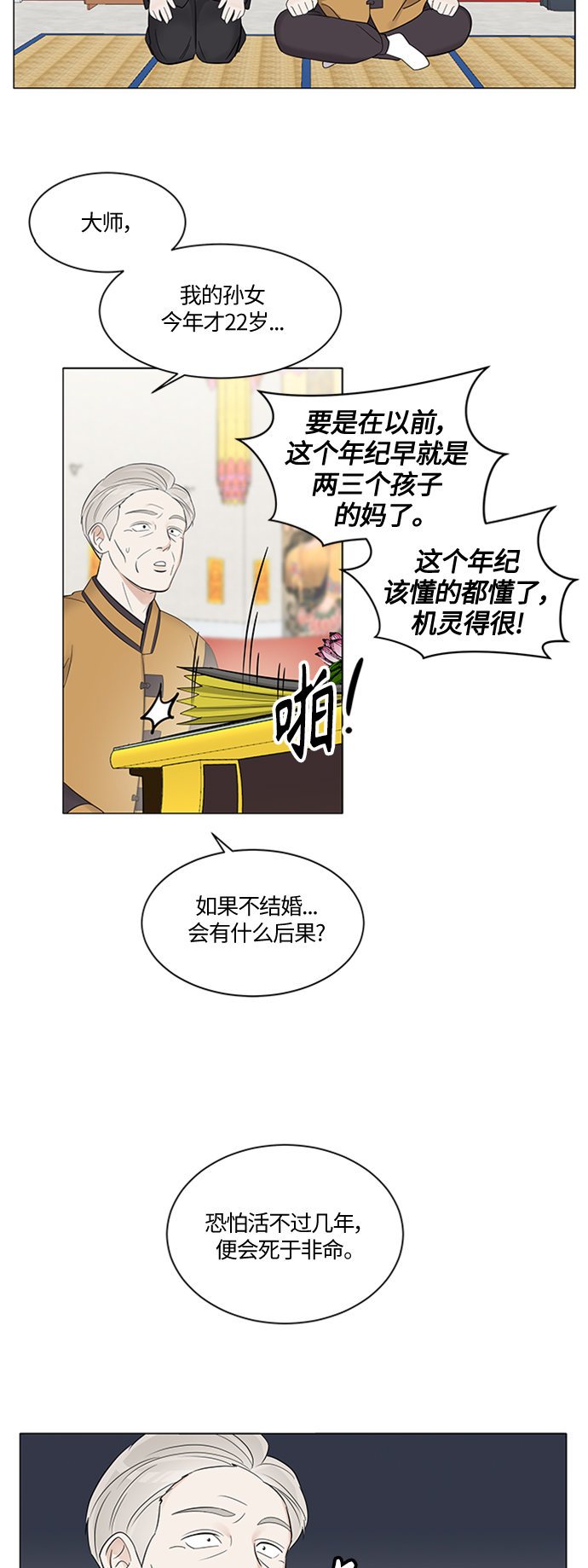 第1话32