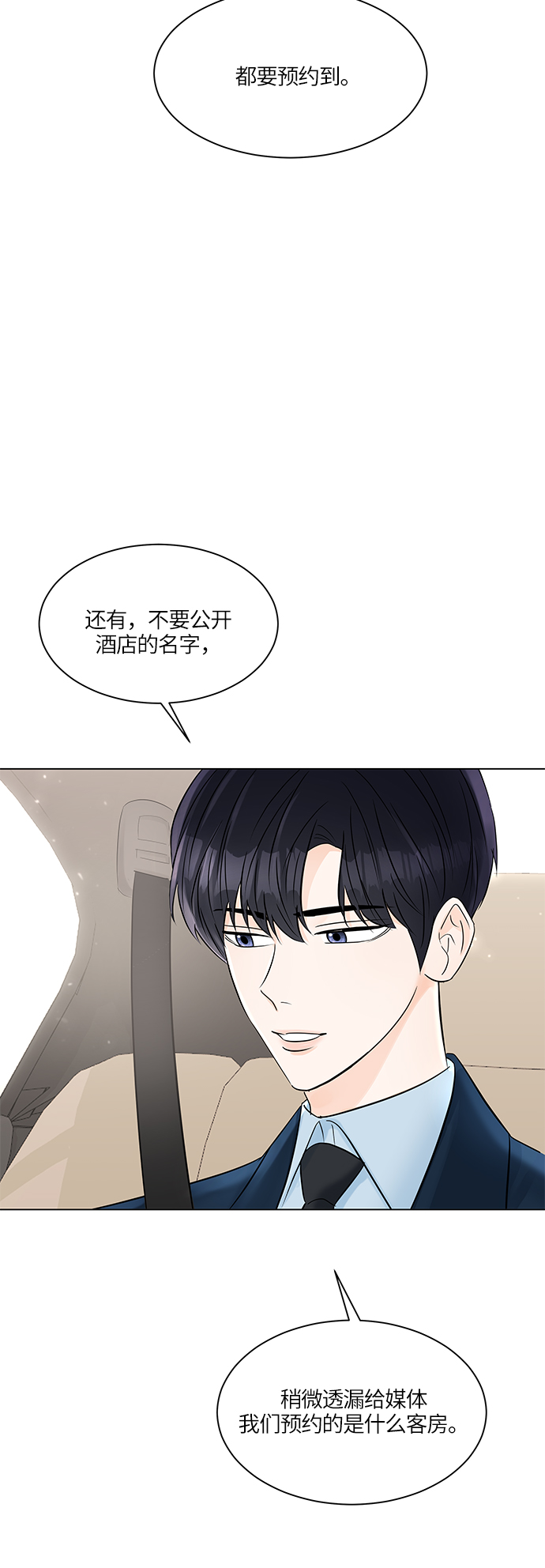 第21话13