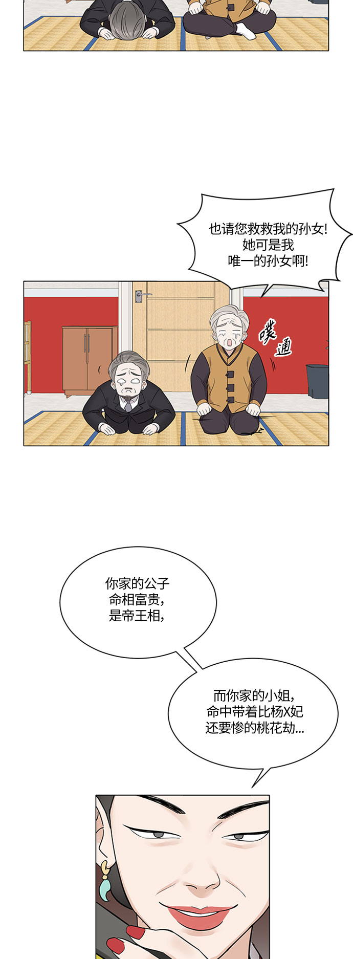 第1话38