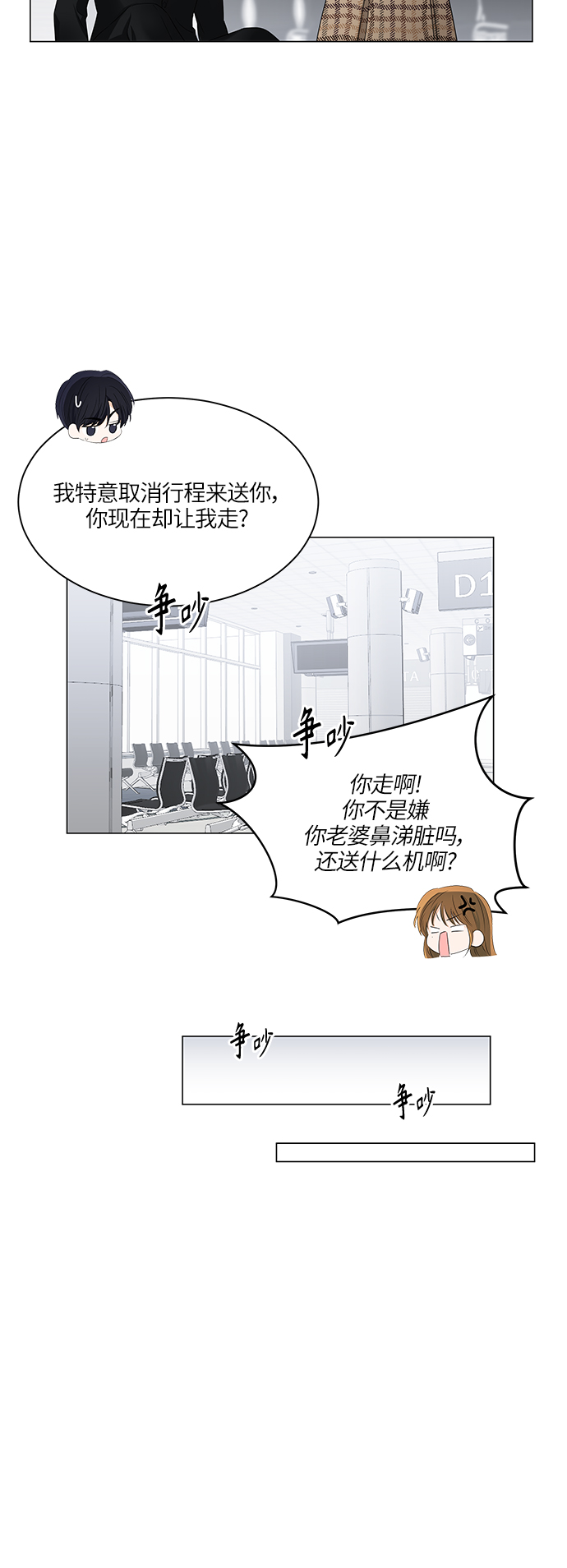 第54话33