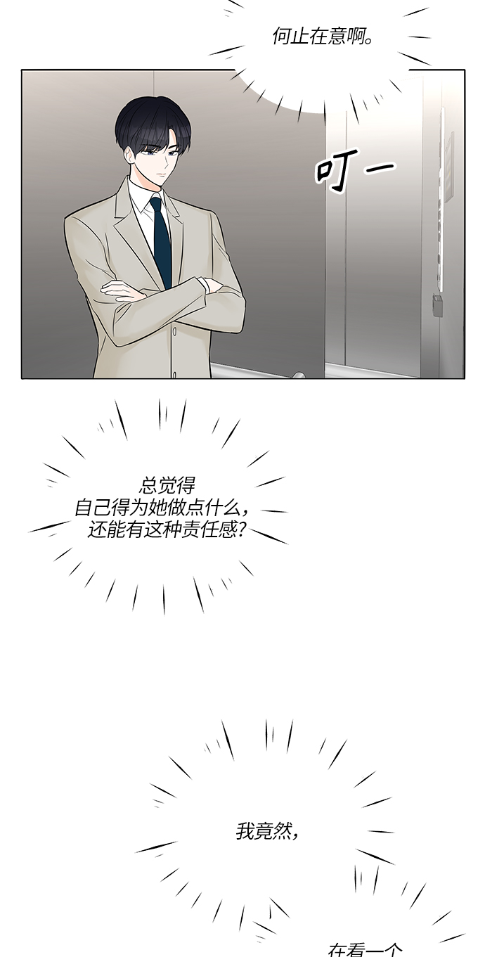 第23话42