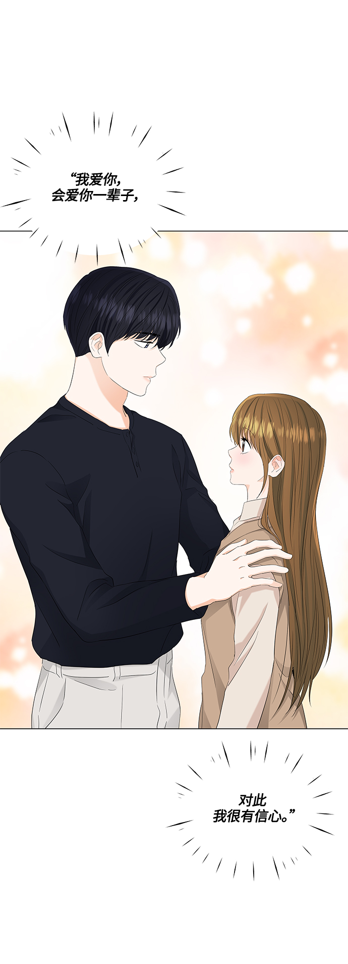 第87话20