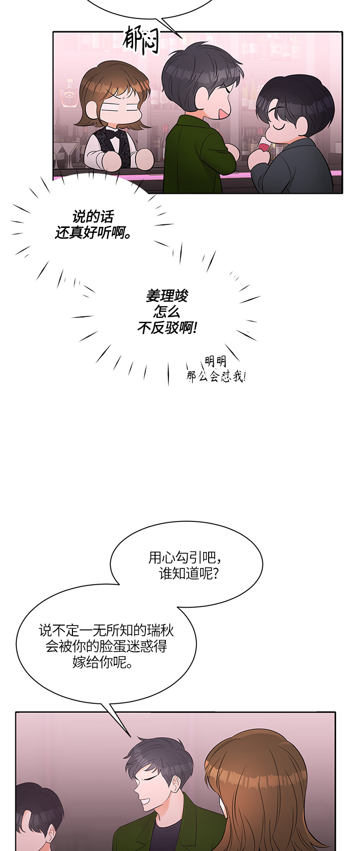 第9话14