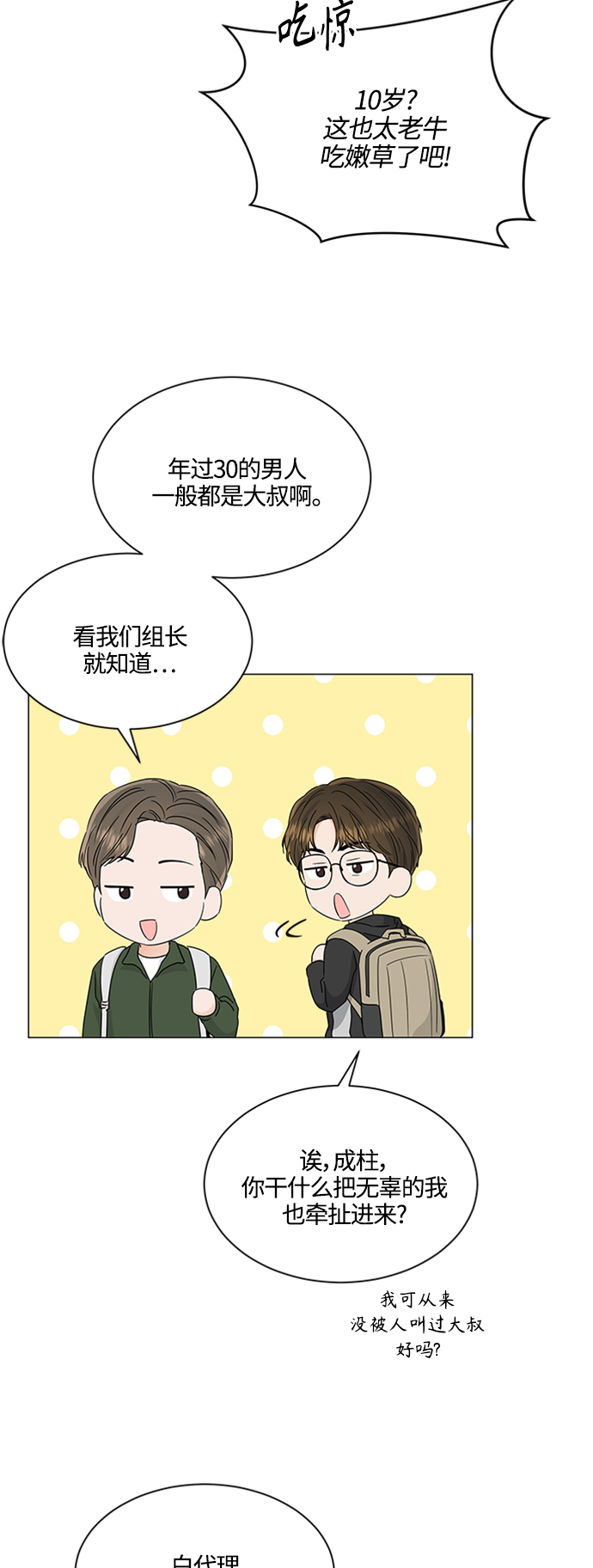 第113话10