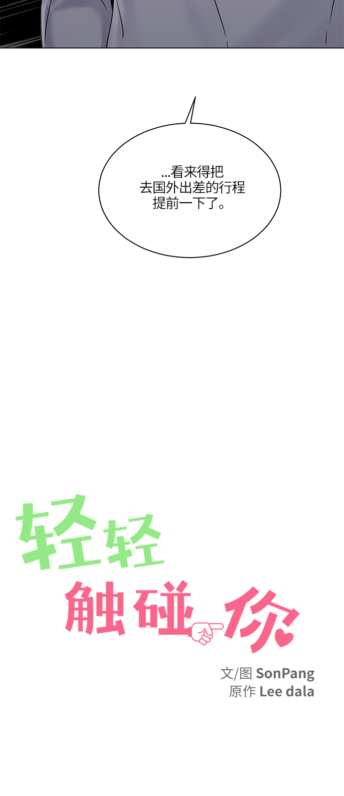 第32话9