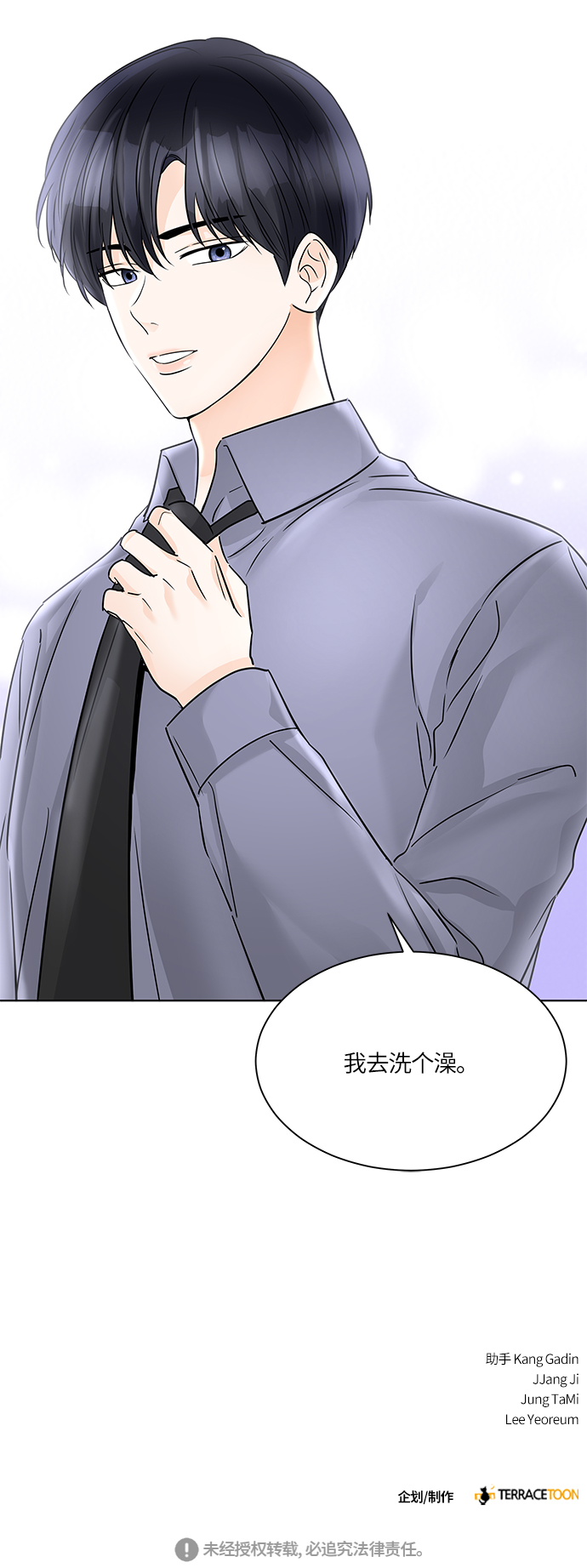 第45话59