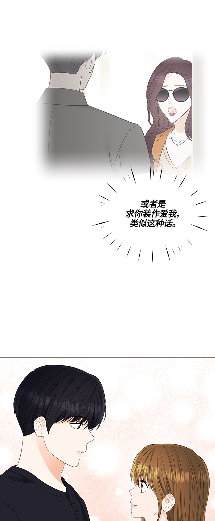 第88话10