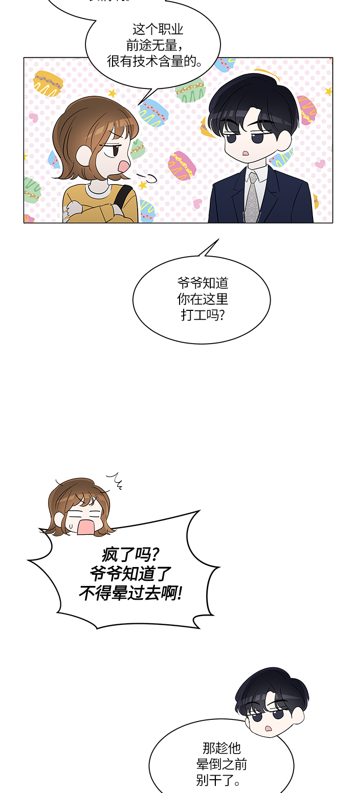 第4话3