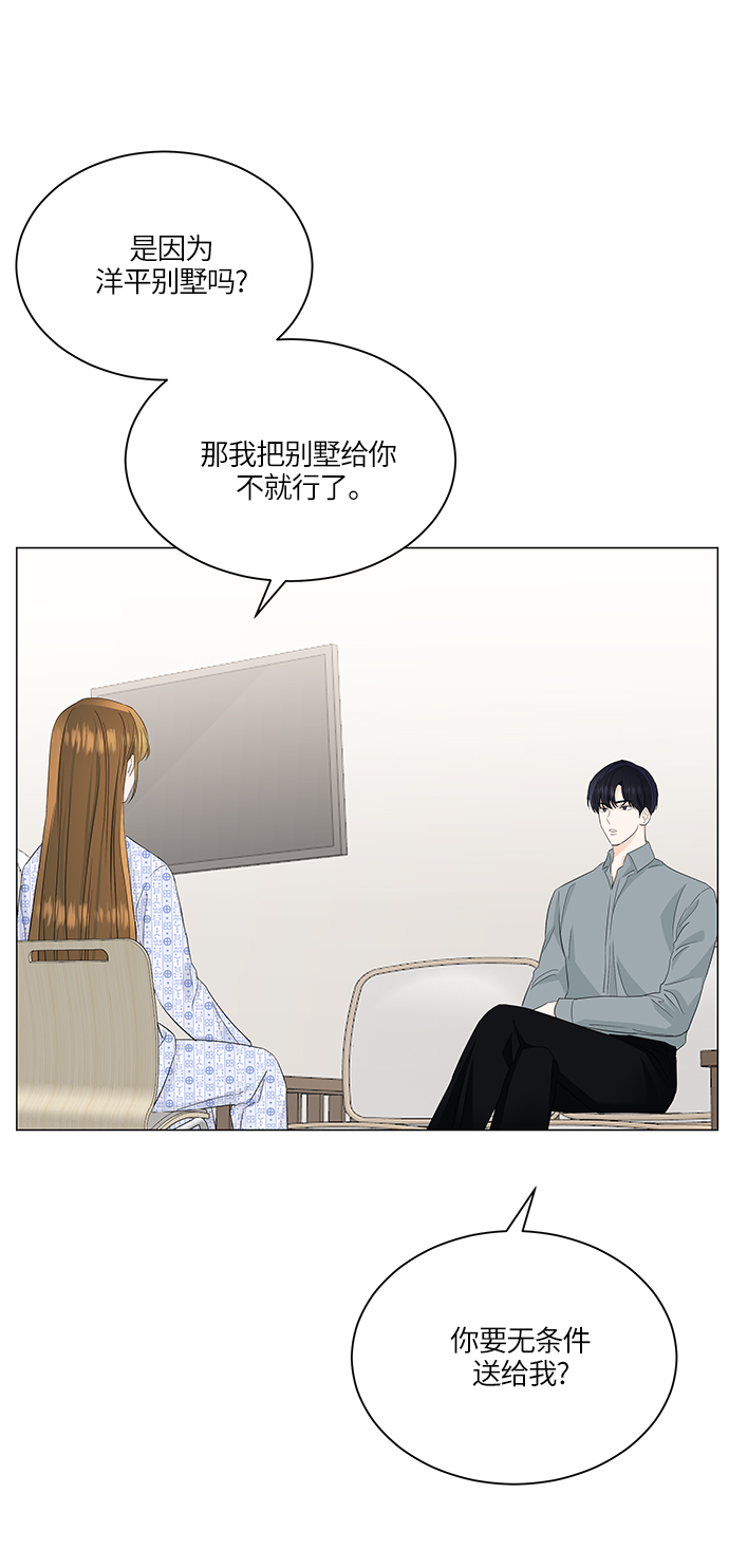第59话10