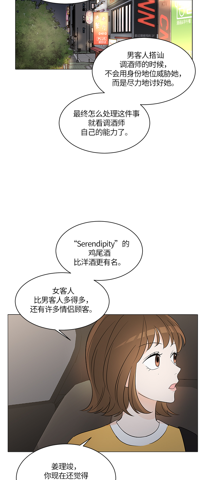 第4话11