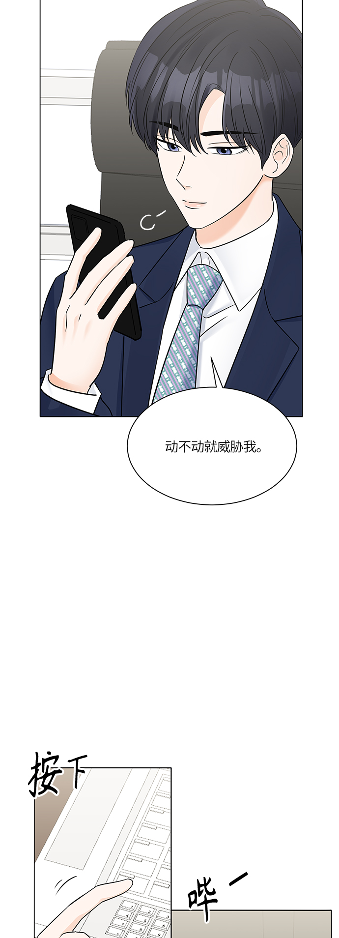 第33话4