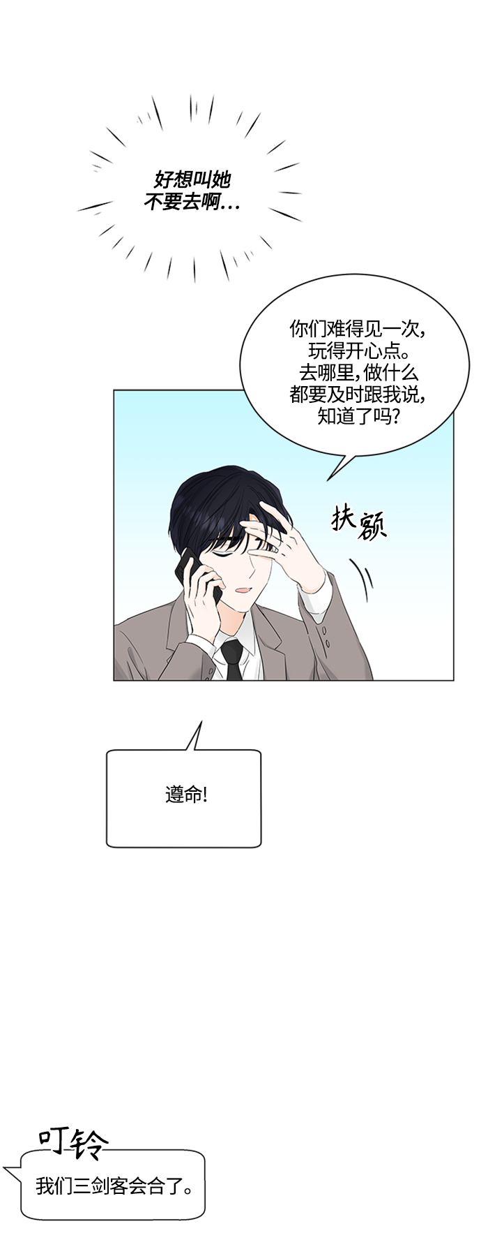 第102话6