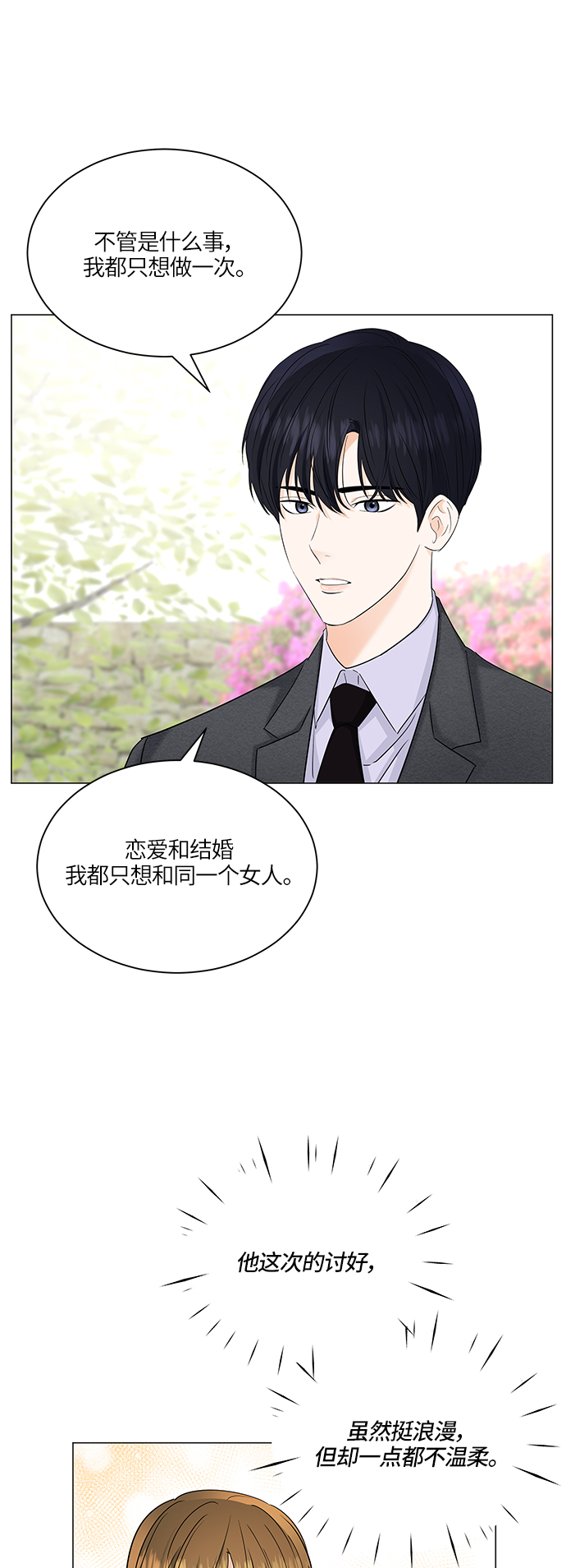 第62话35