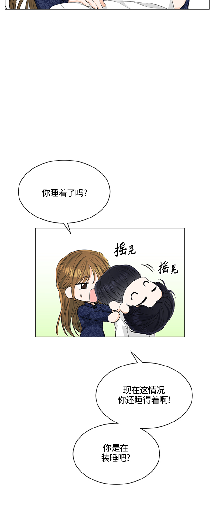 第94话31