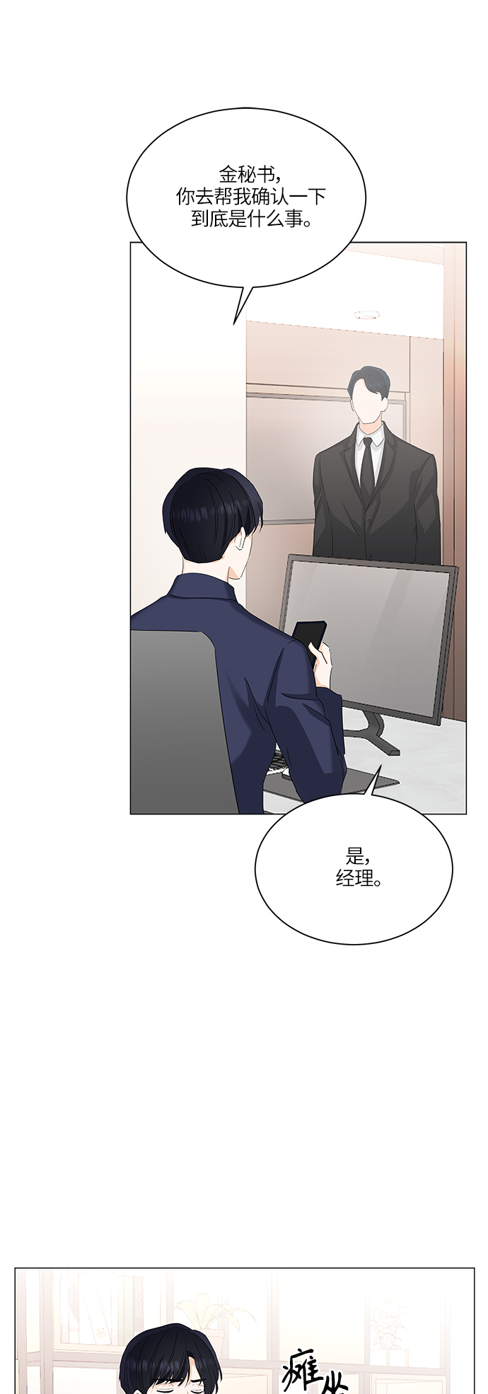 第55话44