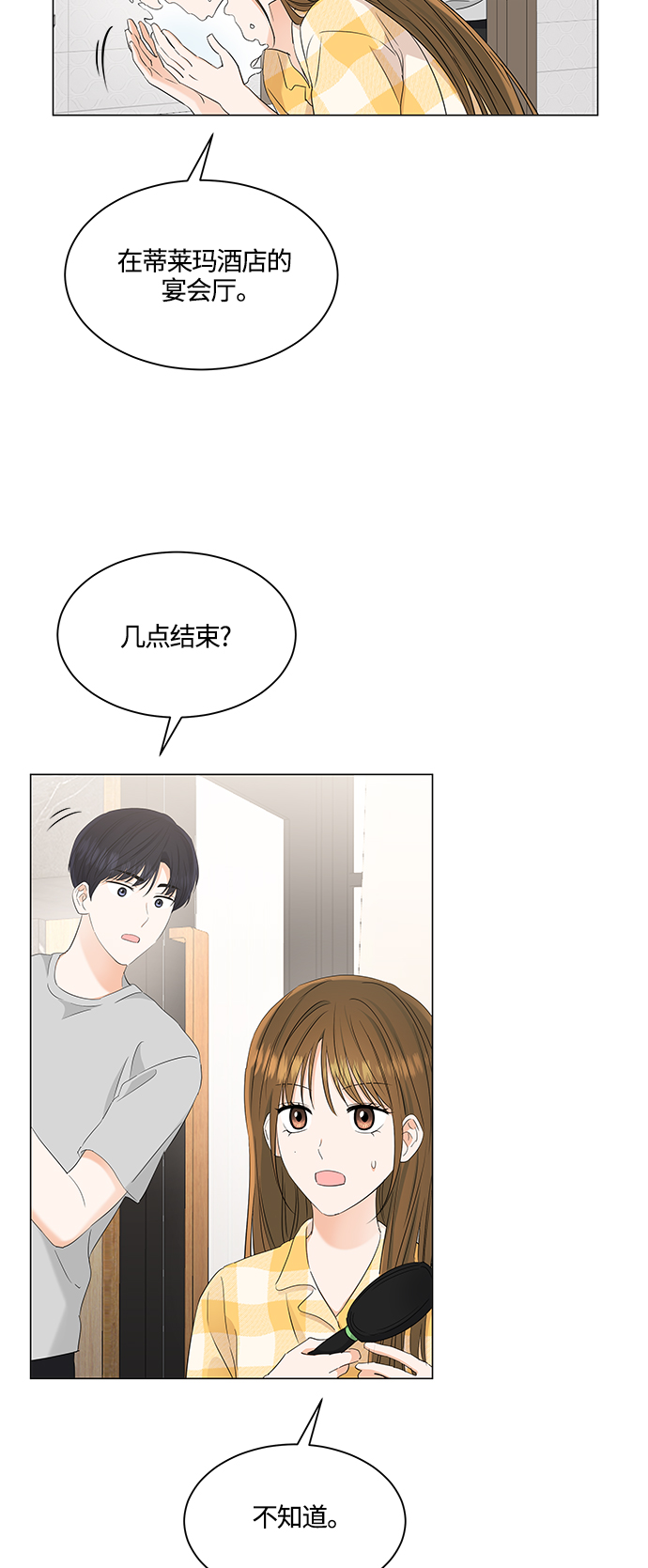 第89话28