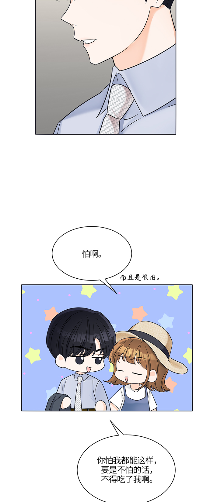 第26话27