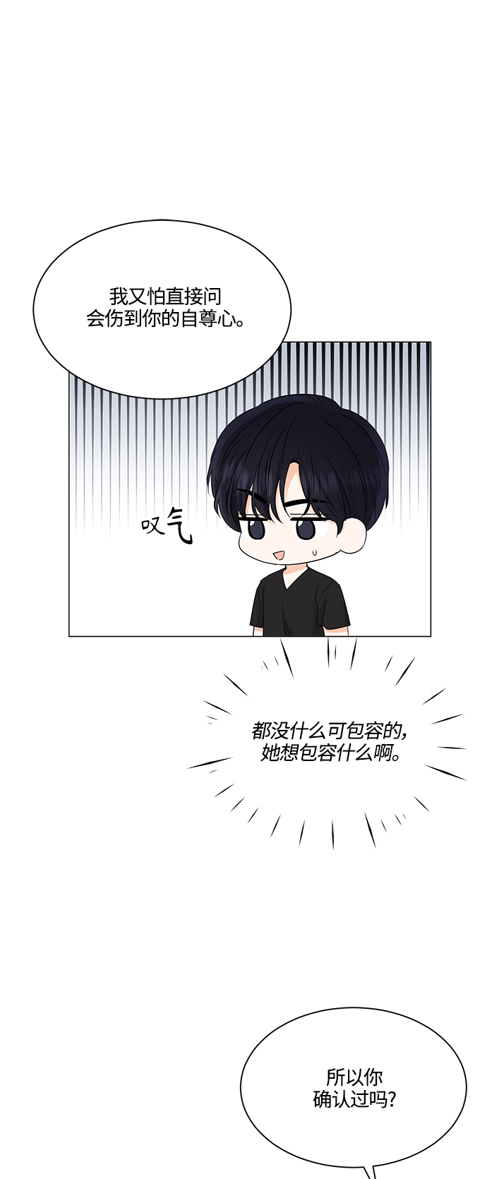 第70话8