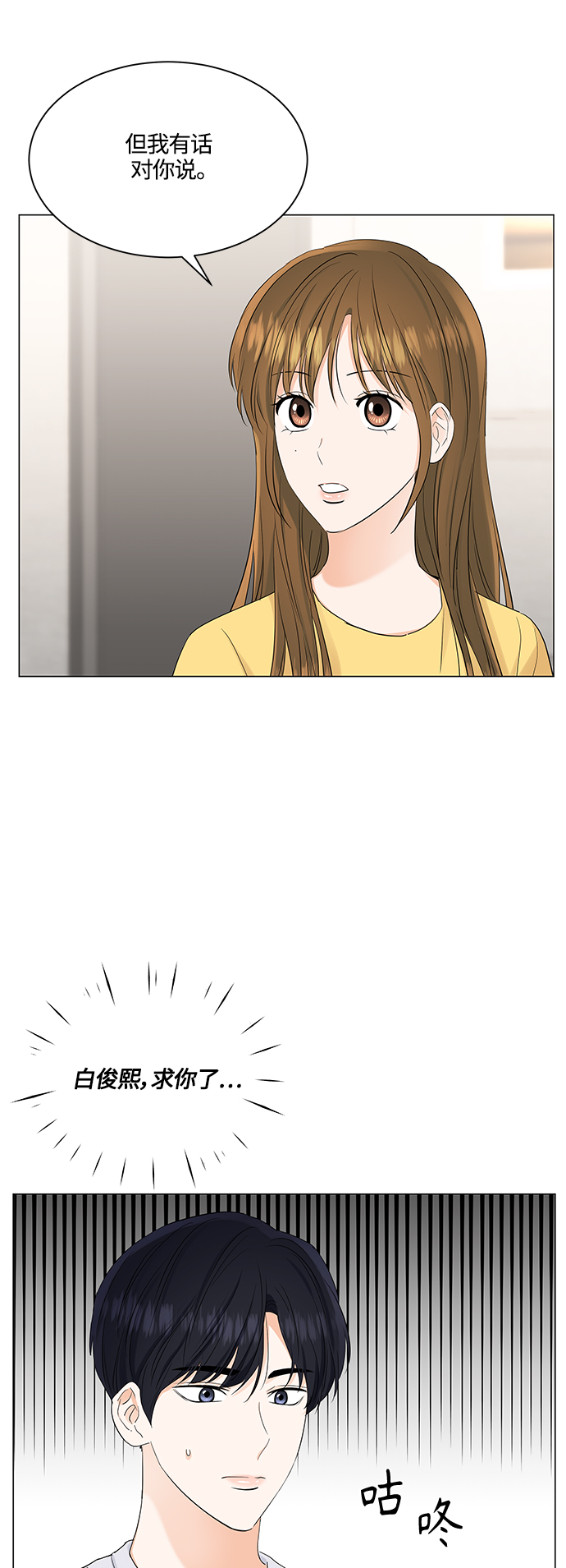 第74话3