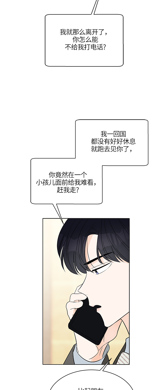 第8话34