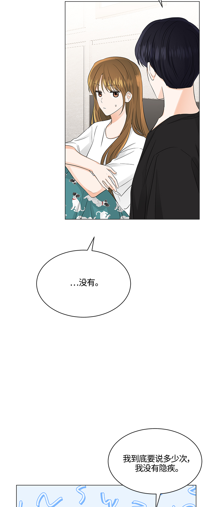 第70话9
