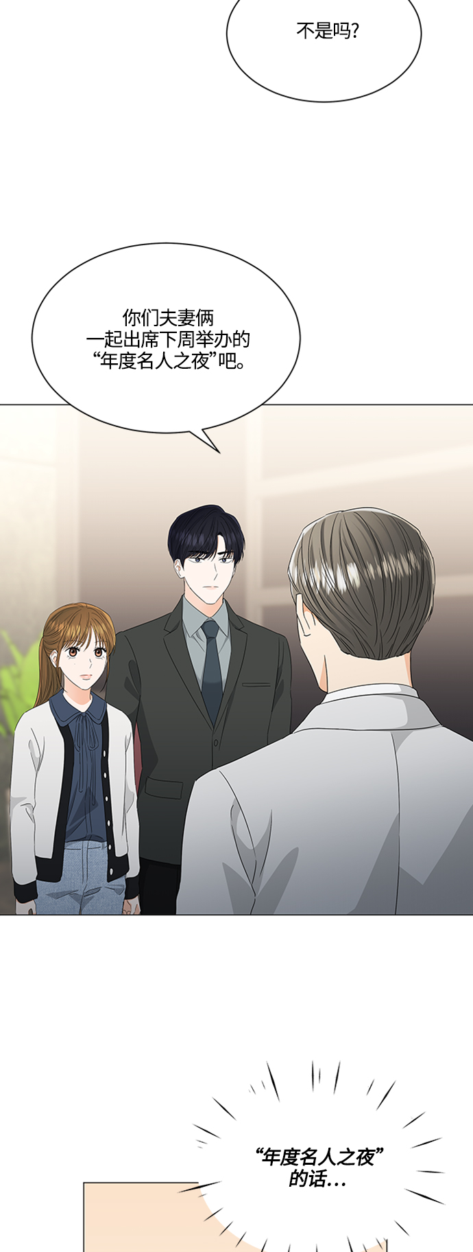 第108话9