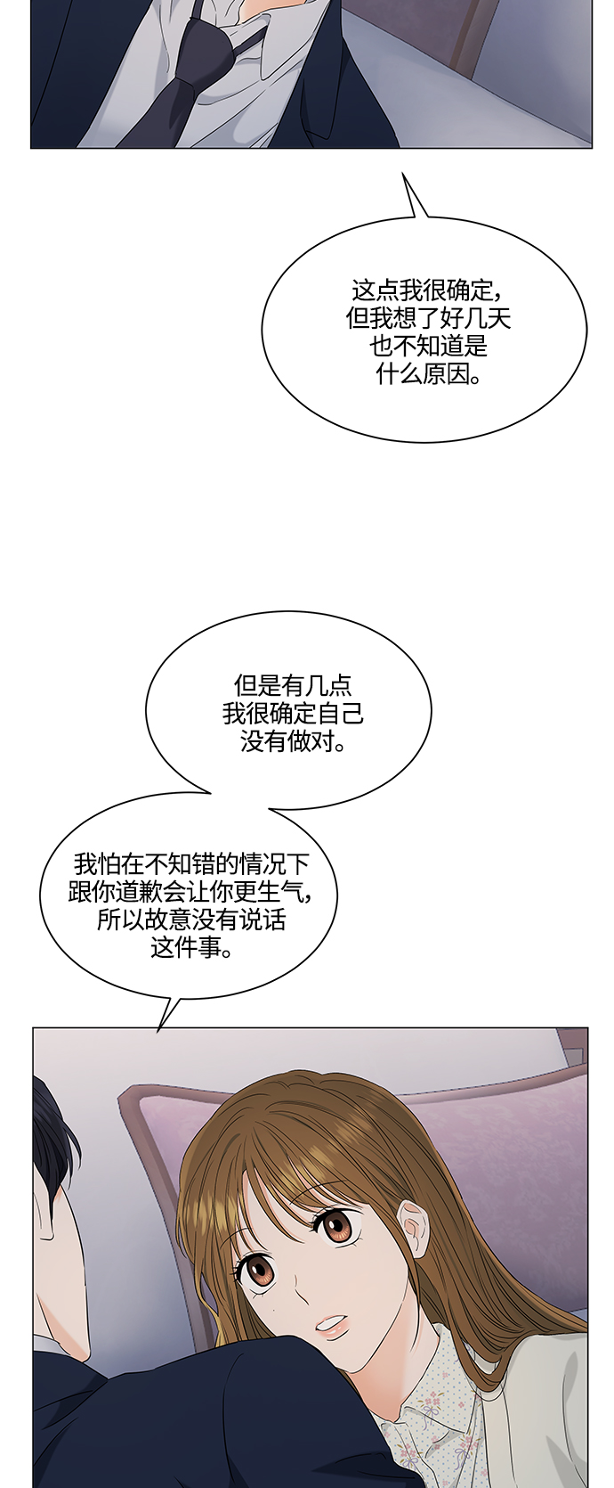 第97话18