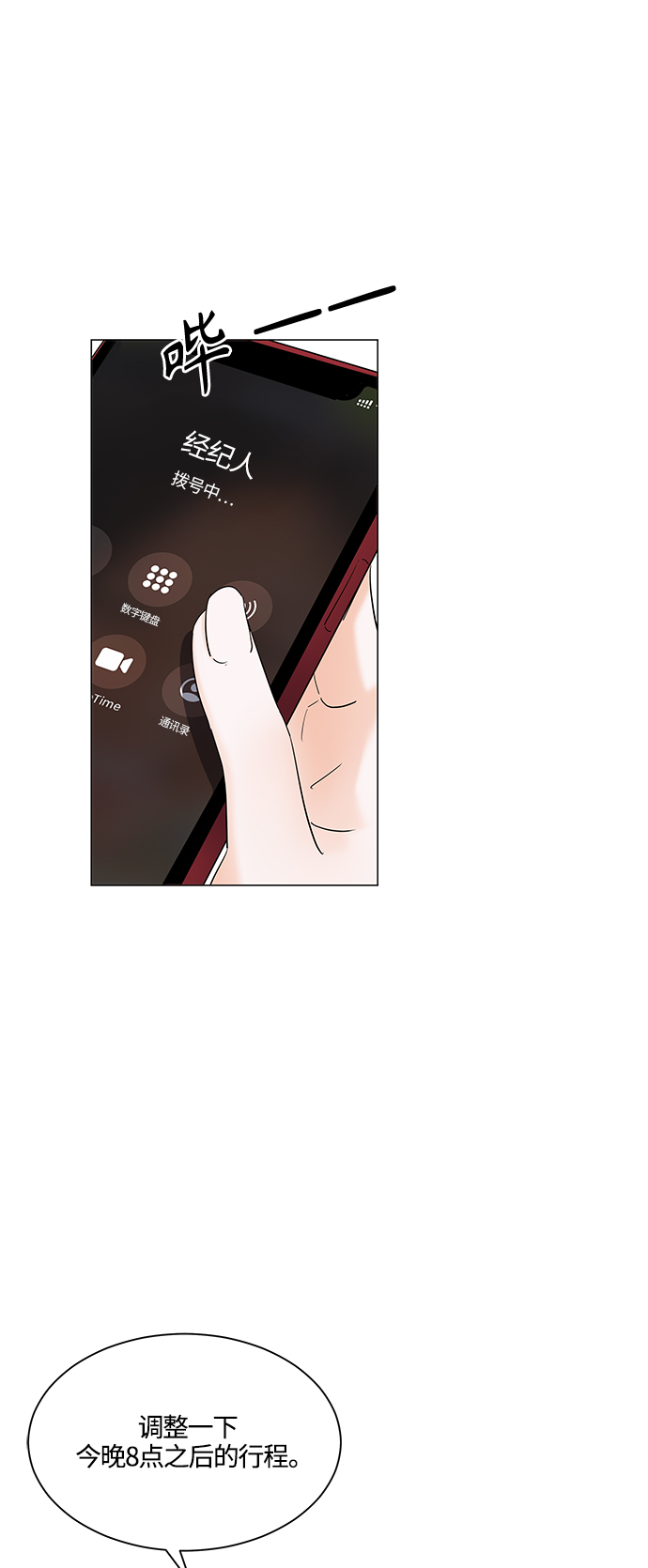 第80话2