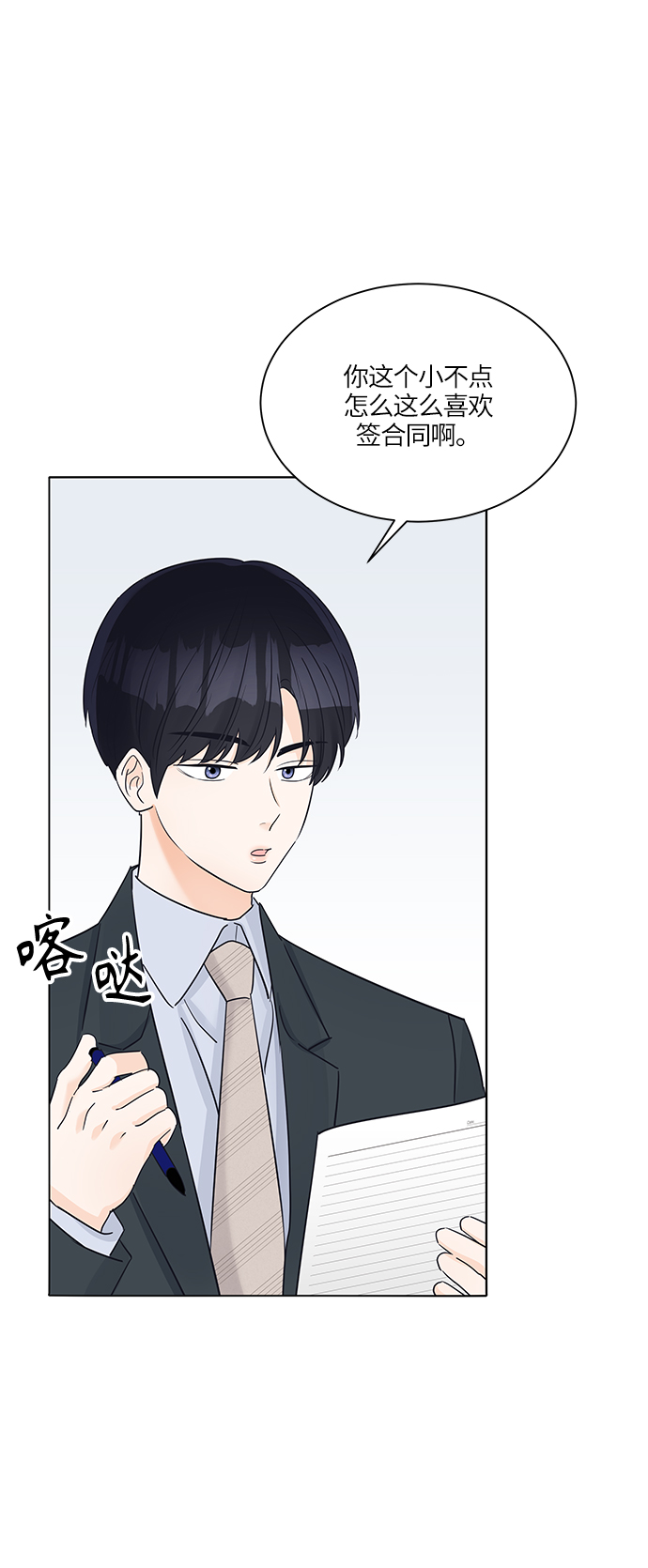 第37话65