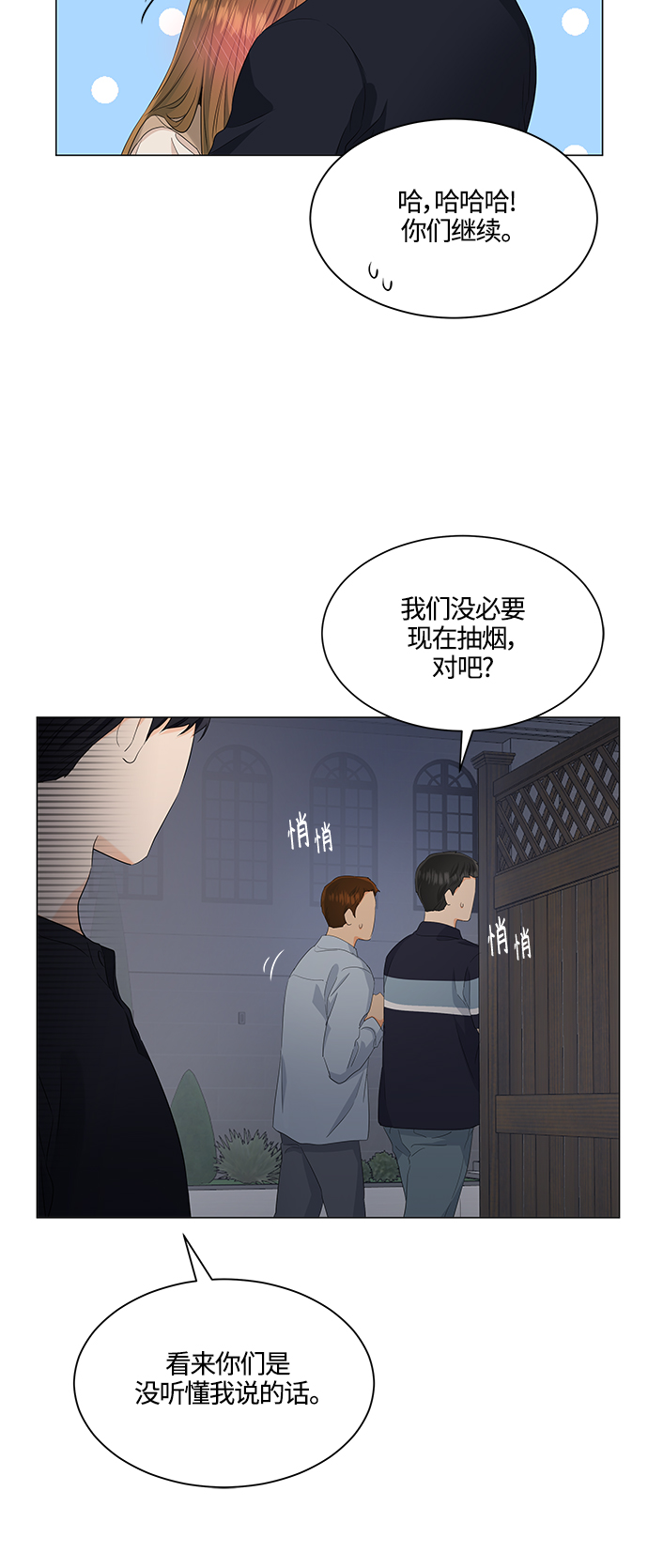 第88话23