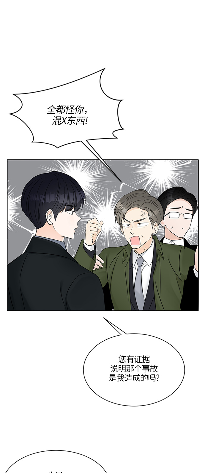 第16话36