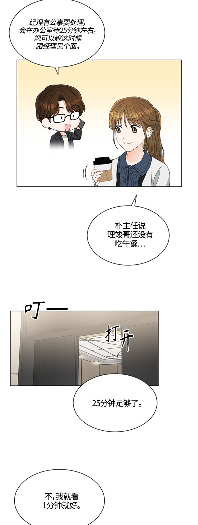 第106话32