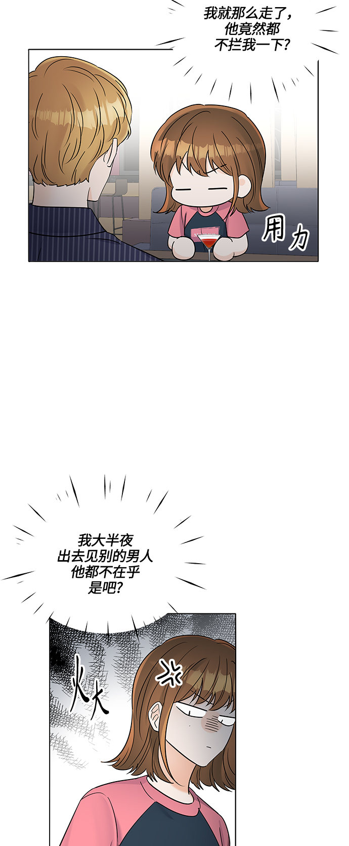 第31话12