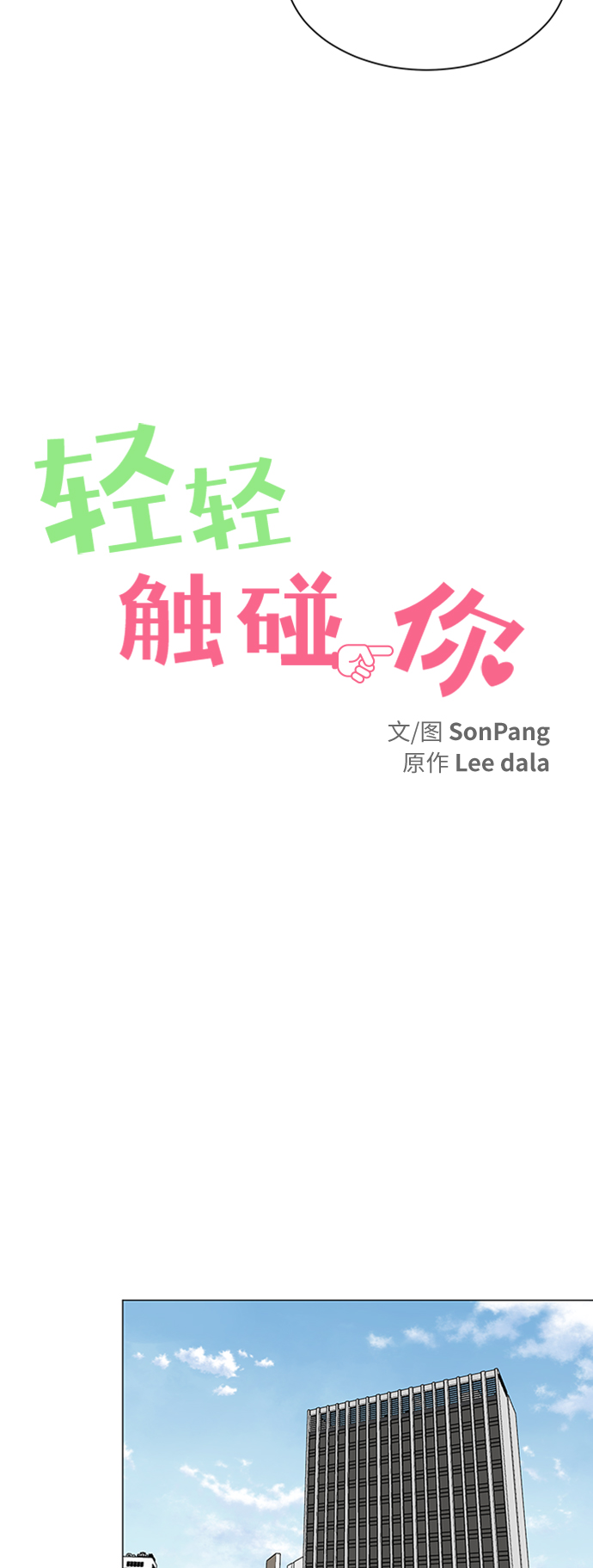 第108话16