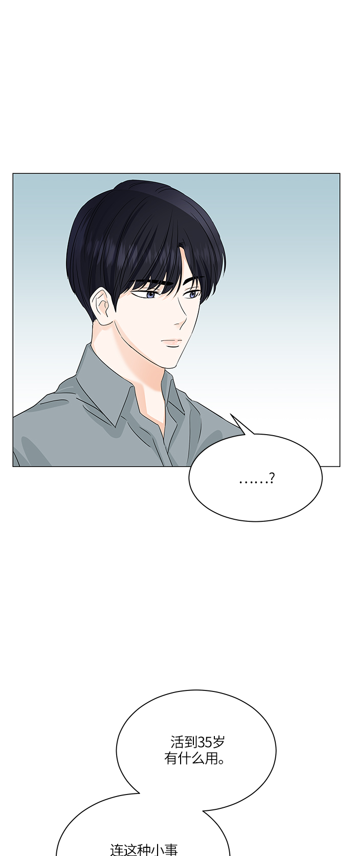 第61话19