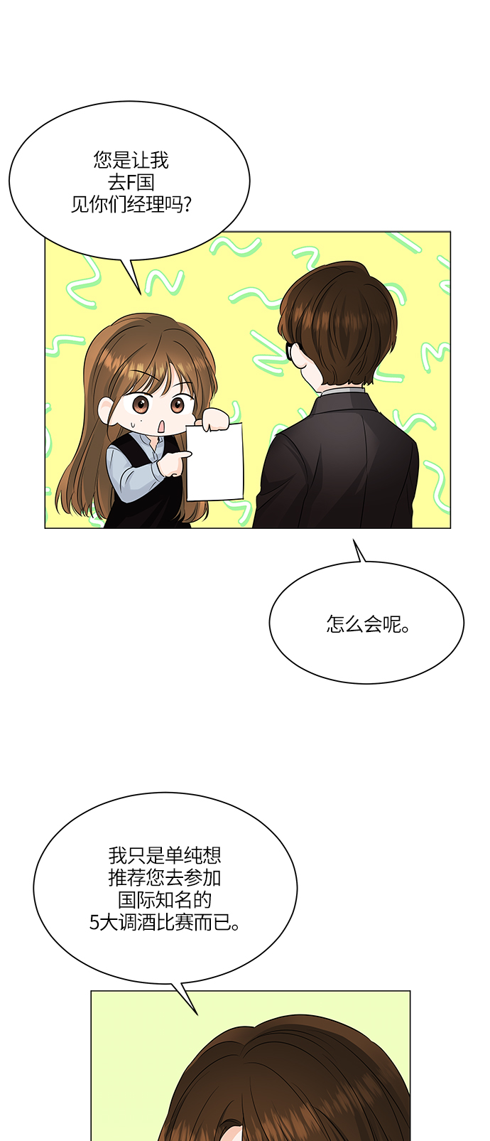 第47话32