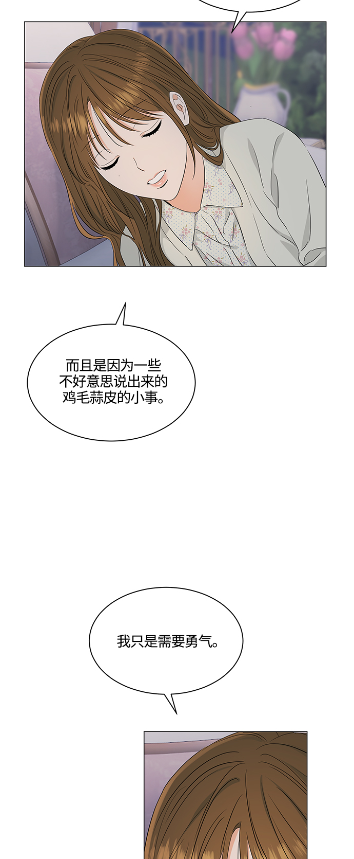 第97话26